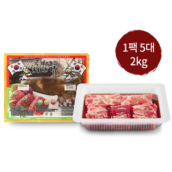 국가대표 허대감왕구이 1팩 5대 2kg 돼지갈비 캠핑음식 바베큐 집밥 [허대감푸줏간] : 억수르 푸줏간