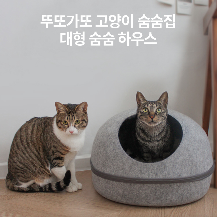 (2size) 뚜또가또 고양이 대형 숨숨집 장난감 하우스 : living lab