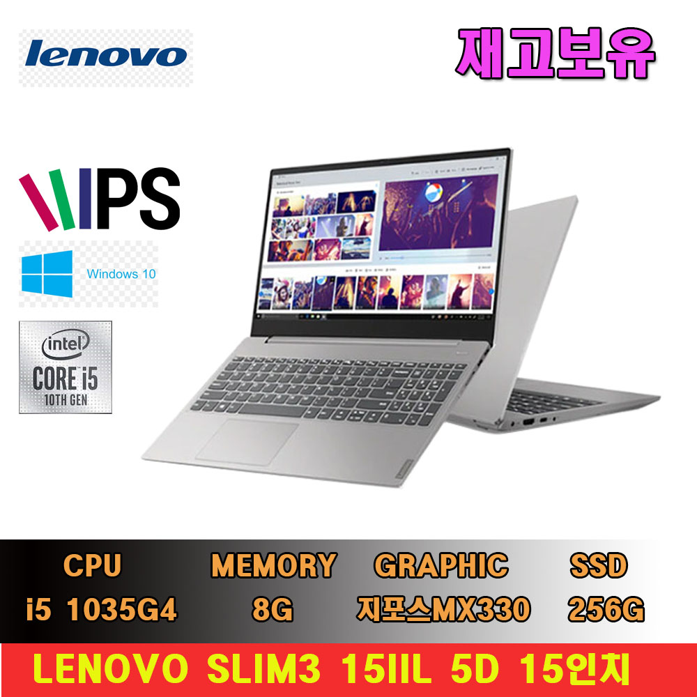 LENOVO레노버 SLIM3-15IIL  i5노트북 사무용인강용 15인치갓성비 : 지오컴