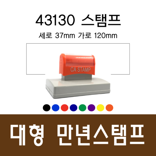 로고 스탬프 43130 대형 박스 카페 베이커리 택배 CA 37x120mm 레이징제이제이 : 아몬드나무숲