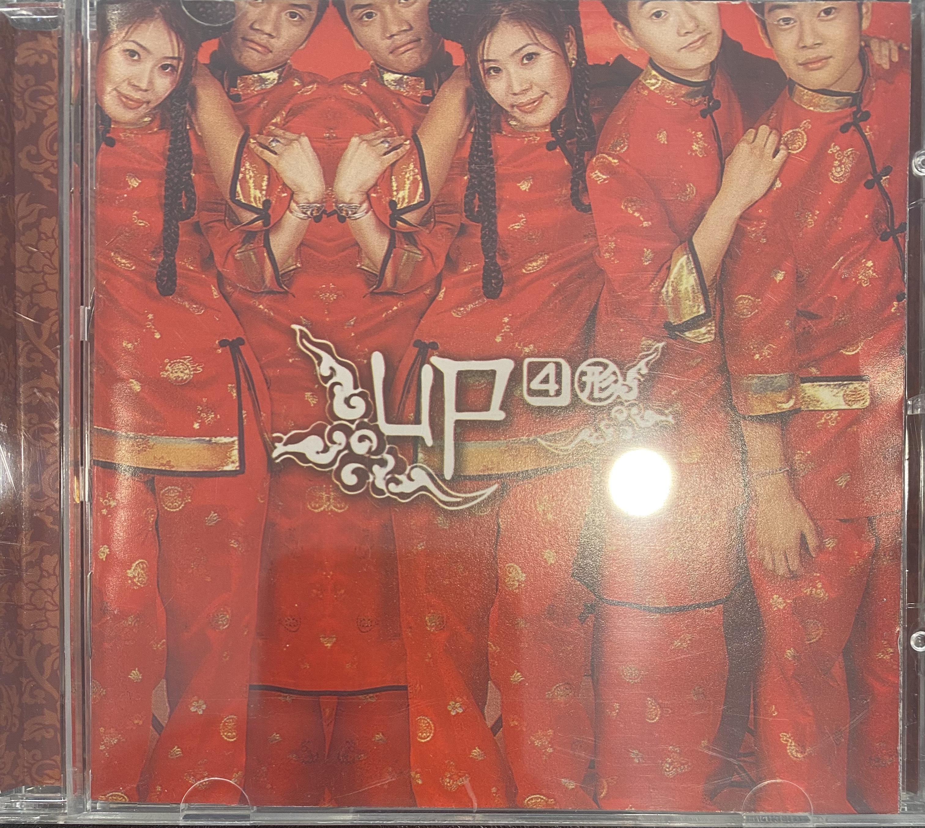유피 UP 4집 CD : 렛츠b