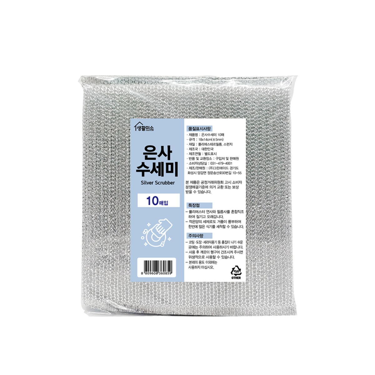 생활미소 은사수세미 10매 : 생활미소