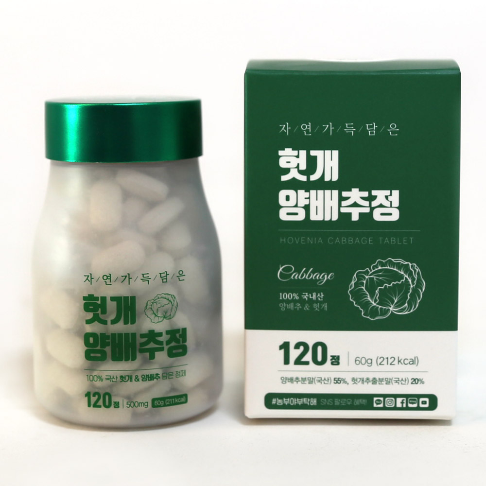 헛개 양배추정 500mg X 120정 : 팜스마트