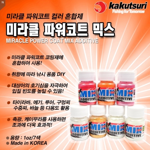 태양낚시-카쿠즈리 미라클 파워코트 UV축광 믹스 컬러 혼합제 도료 페인트/낚시용품 구멍찌 바늘 주걱 에기 : 태양낚시