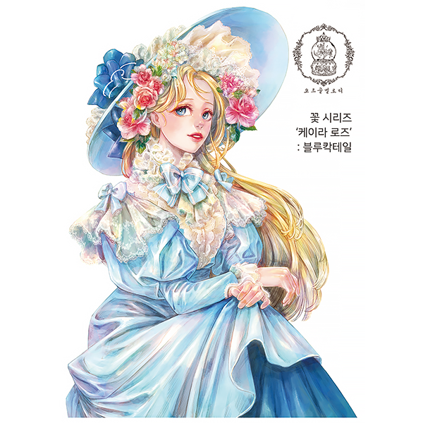 [오르골멜로디] 케이라로즈 스티커 (8컬러) : 크림피치 매장