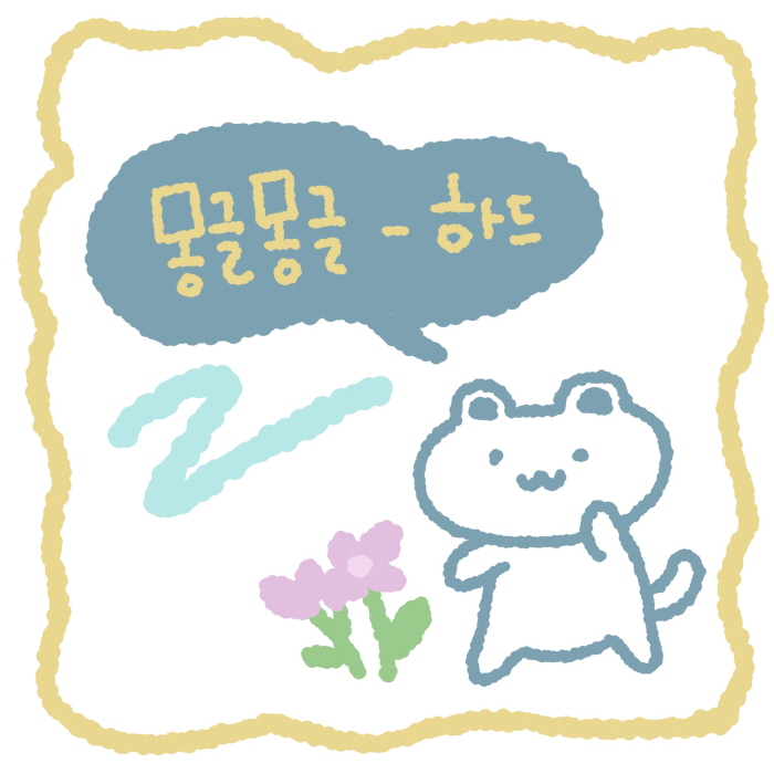 프로크리에이트 브러쉬 - 몽글몽글 브러쉬 : 브릭팬시