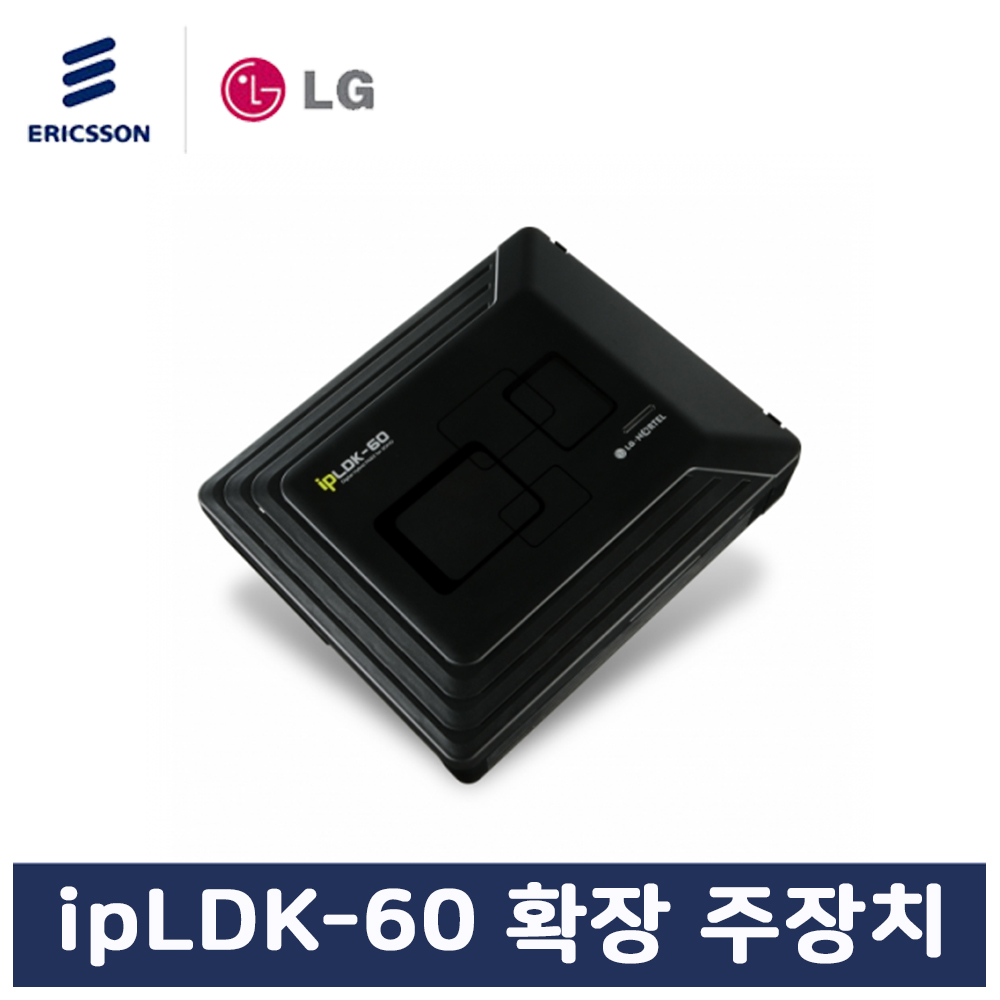 LG중고키폰 ipLDK-60 확장주장치 품질보장 당일출고 IPLDK보조주장치 : 세기정보통신
