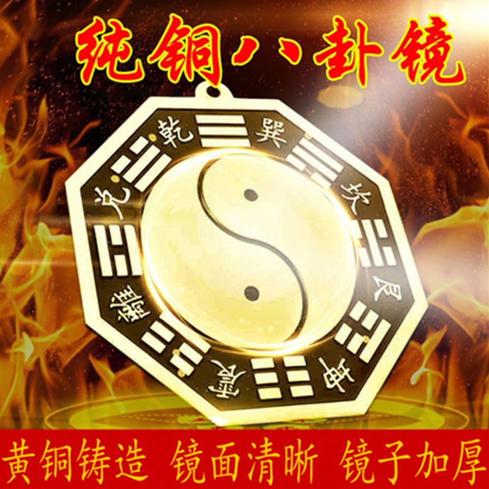 황동 장식품 인테리어오브제 소품 순동팔괘경볼록경오목경태극경세팅황동평면거울문쌍문 : 빌리언상점