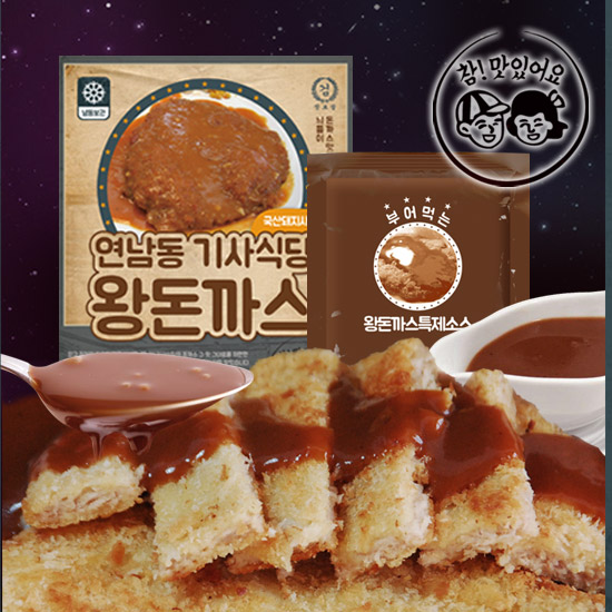 [떴다!] 연남동 기사식당 왕돈까스 4장(한장당330g)+특제소스 150g : 농업회사다온푸드