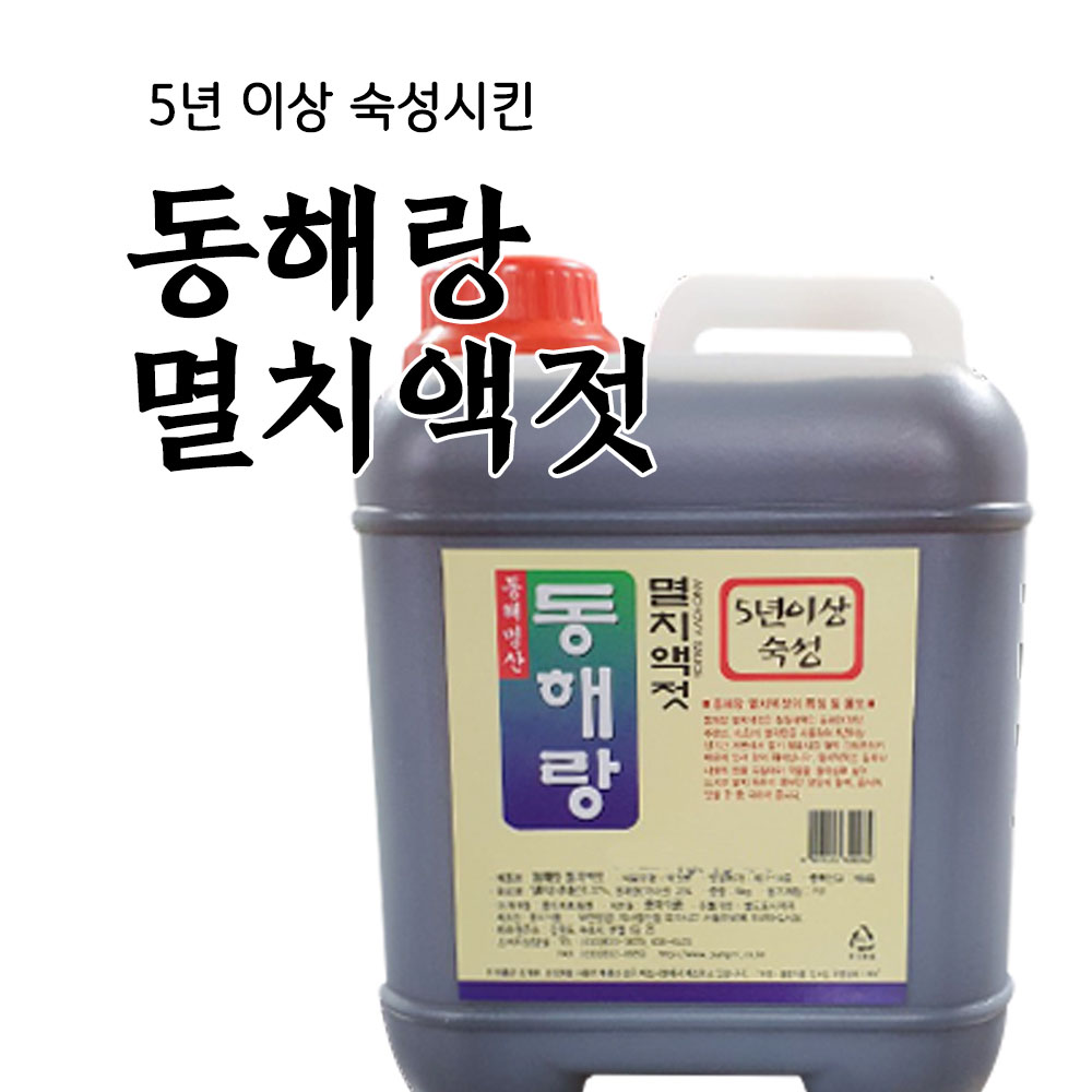 풍미식품 동해랑 5년 숙성 멸치 액젓 10kg 속초 동해안 멸치 액젓 대용량 천연 조미료 : 풍미식품 동해랑