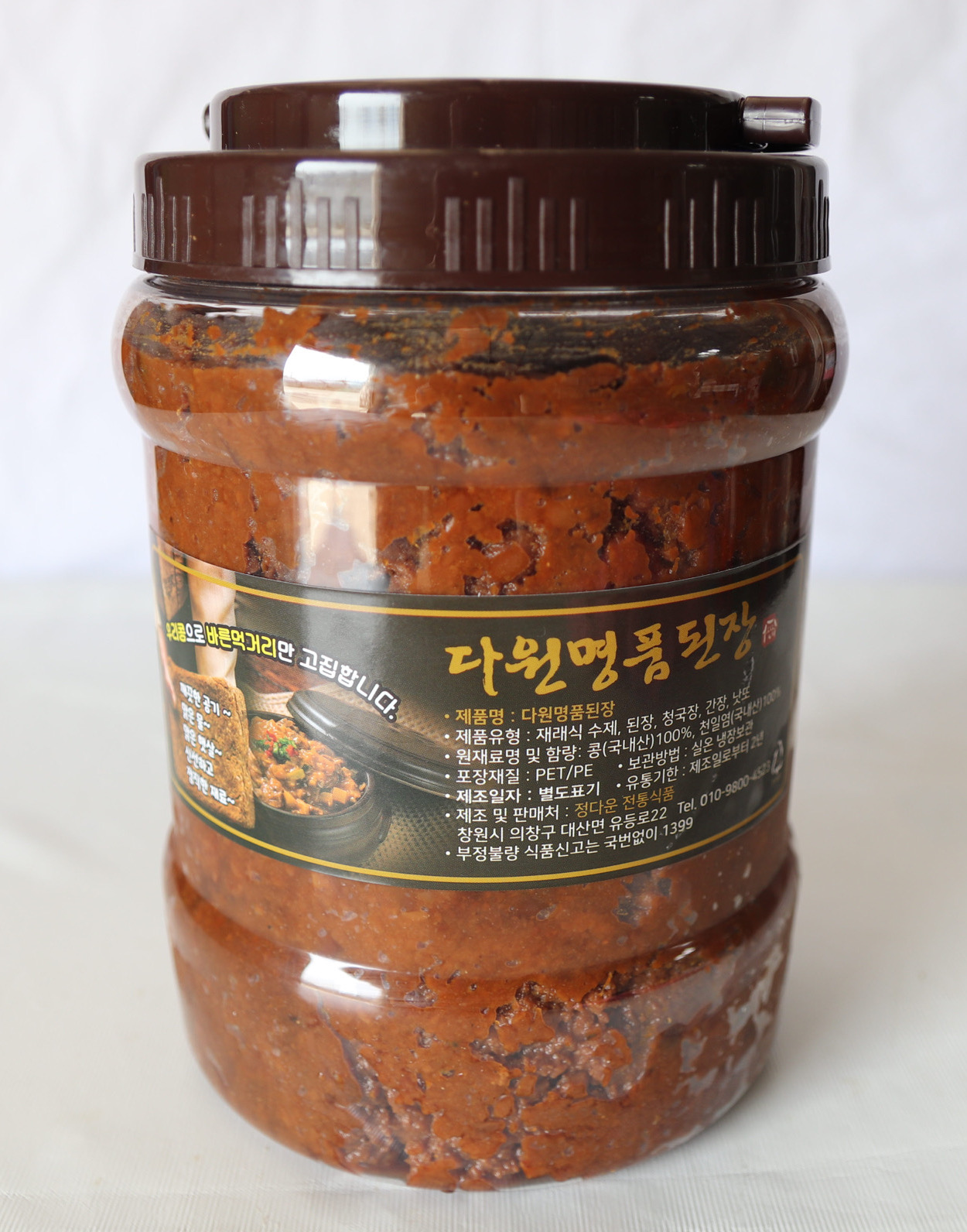 다원 명품된장 2kg : 정다운 전통식품