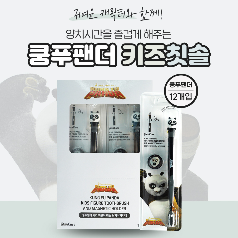 쿵푸팬더 피규어 키즈칫솔 12개입/BOX : 반창고닷컴