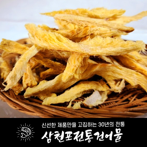 황태채 대 450g 이상자연건조 국내가공 : 삼천포 전통건어물