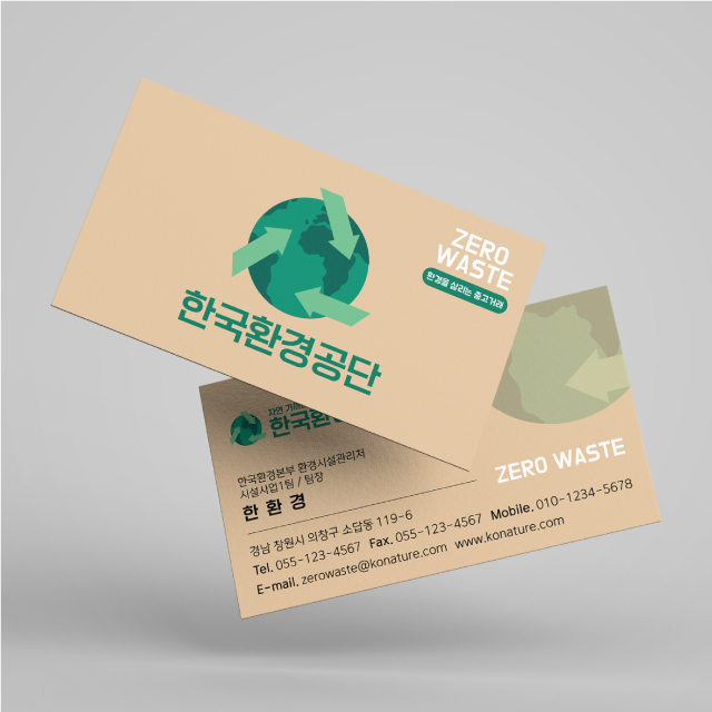 한국환경공단 : 구아바디자인랩