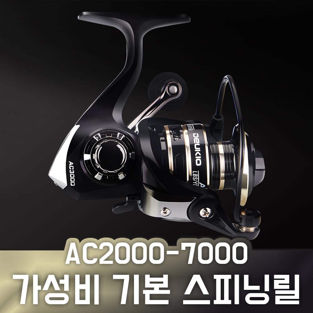 데우키오 스피닝릴 AC2000 3000 4000 5000 6000 7000번 풀메탈 스풀 장착 : 피싱존