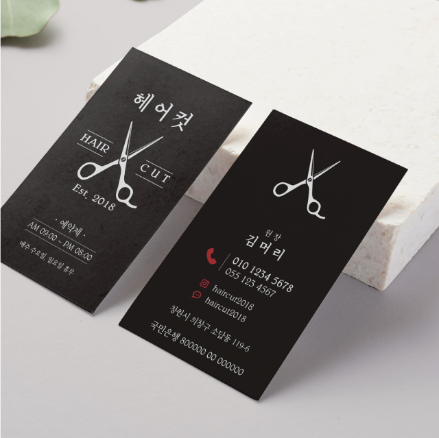 헤어컷 : 구아바디자인랩