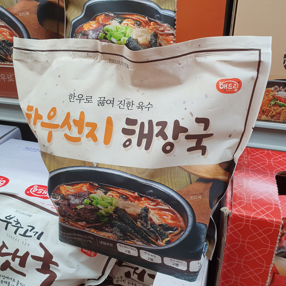 해드림 한우 선지 해장국 2260g [코스트코] 선지국 : 코스트코 다줌