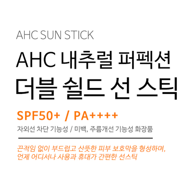 남자 썬스틱 선스틱 남성 올인원 내츄럴 미백 톤업 : 대양마트