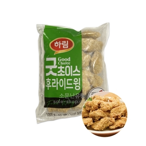 하림 굿초이스후라이드윙(위시본윙) 1kg : 소문난컴퍼니