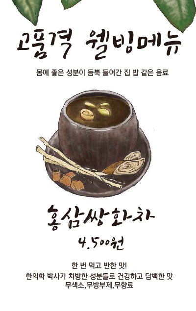 숨가득 유산균발효홍삼 쌍화진액 1000ml : 새참카페