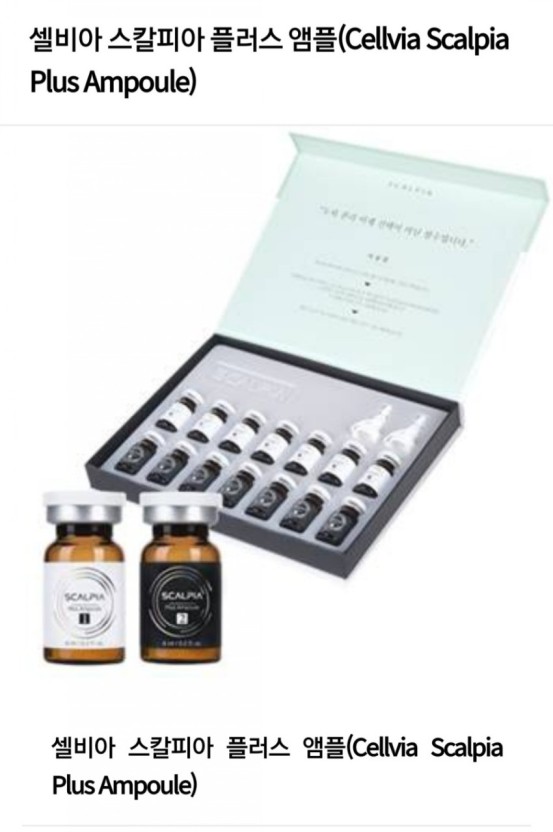 셀비아 스칼피아 플러스 앰플 6ml × 14병 : 코리아케어