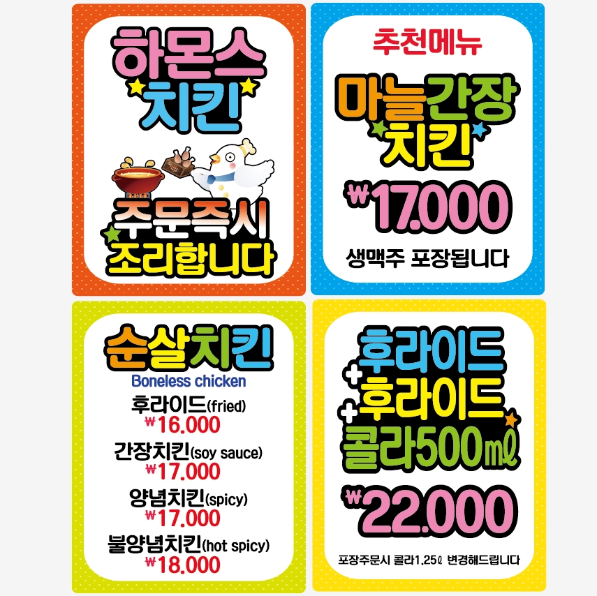 출력피오피,예쁜손글씨,메뉴판,pop,출력pop,손글씨,피오피제작,포포,디지털피오피,병원pop,음식점메뉴판,반영구pop,가격표,미용실pop... 