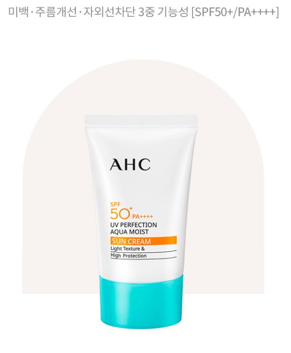 AHC 에이에이치씨 UV 아쿠아 모이스트 선크림 SPF50+50ml 미백 주름 1+1 : 푸딘진심
