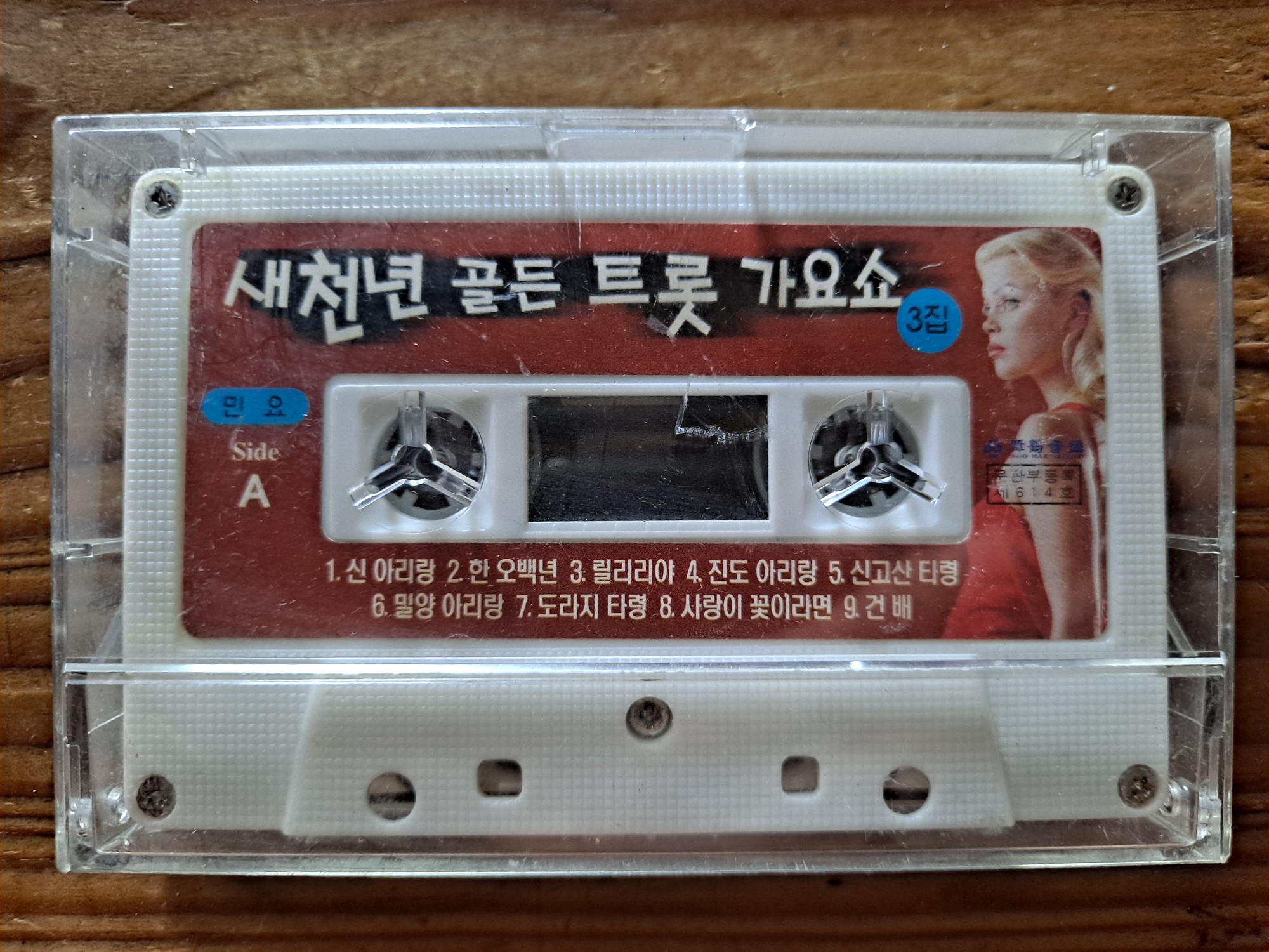 추억의 카세트 테이프 새천년 골든 트롯 가요쇼 음반 : 덕후상회