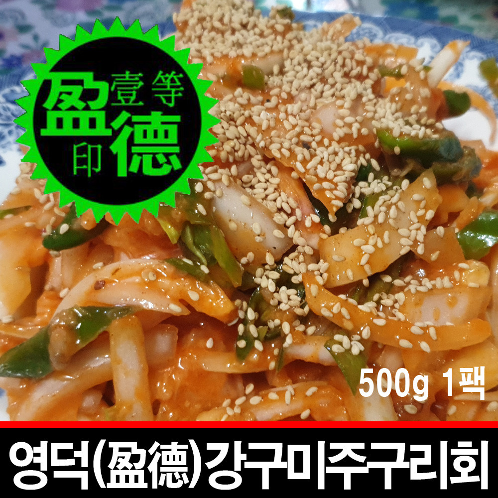 국내산 자연산 미주구리회 새꼬시 강구미주구리 일등수산 울릉몰 일등농수산 : 일등수산 울릉몰 일등농수산