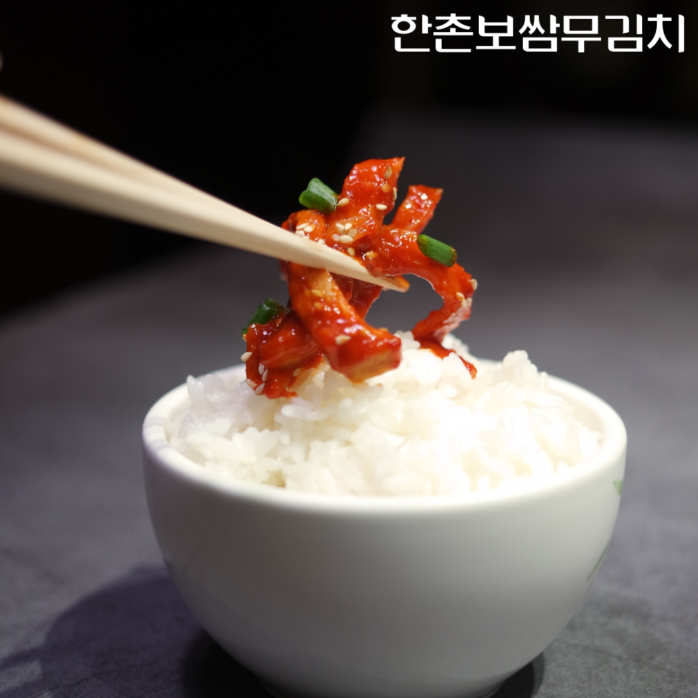 100% 국내산 무 한촌 보쌈족발무김치 5kg 대용량 업소용 김치 : 한촌FS