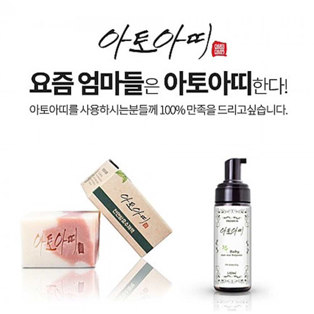 아토아띠 베이비솝,헤어앤바디워시 : JJ코퍼레이션