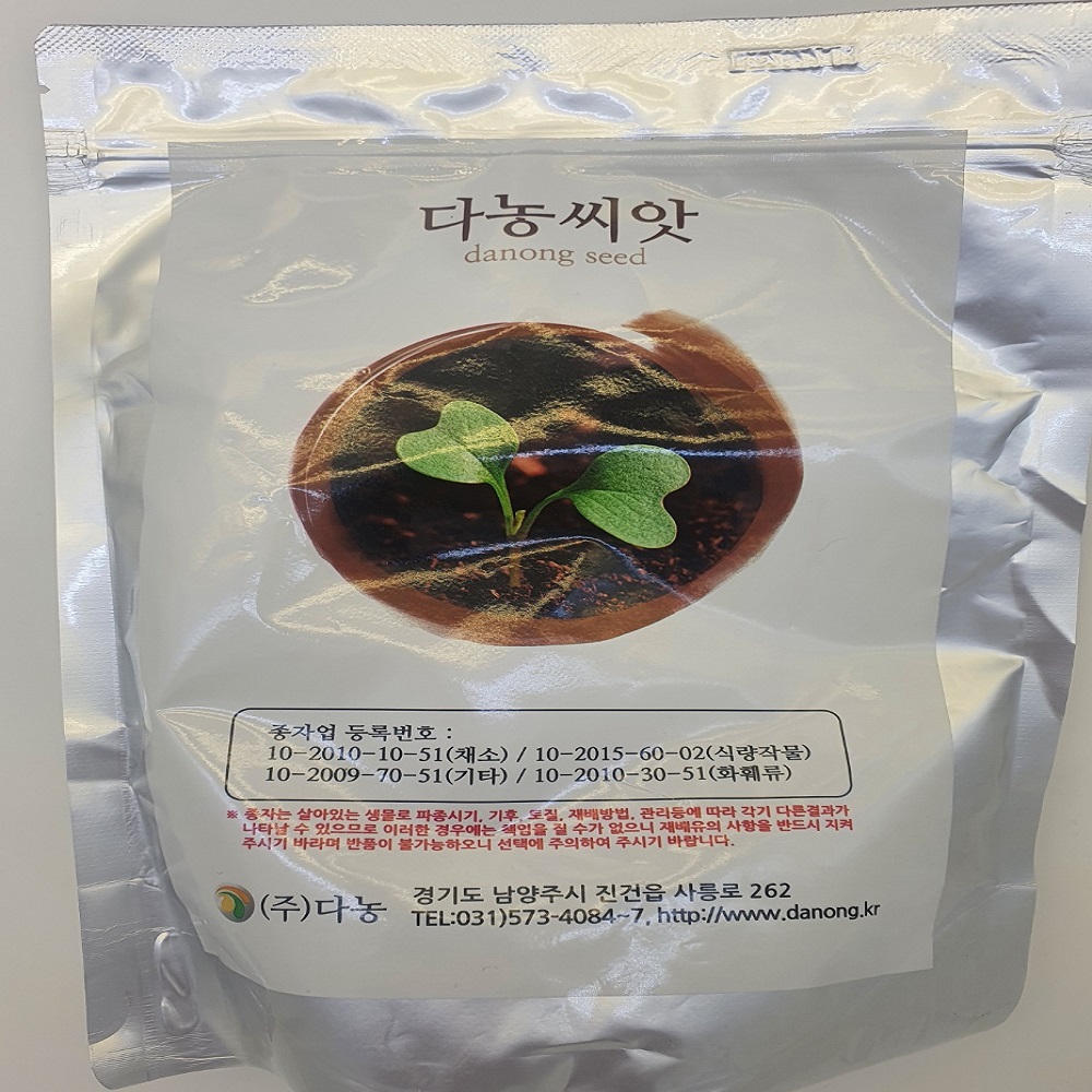 쥐눈이콩 약콩 씨 씨앗 종자 500g : 모두다팜 농자재