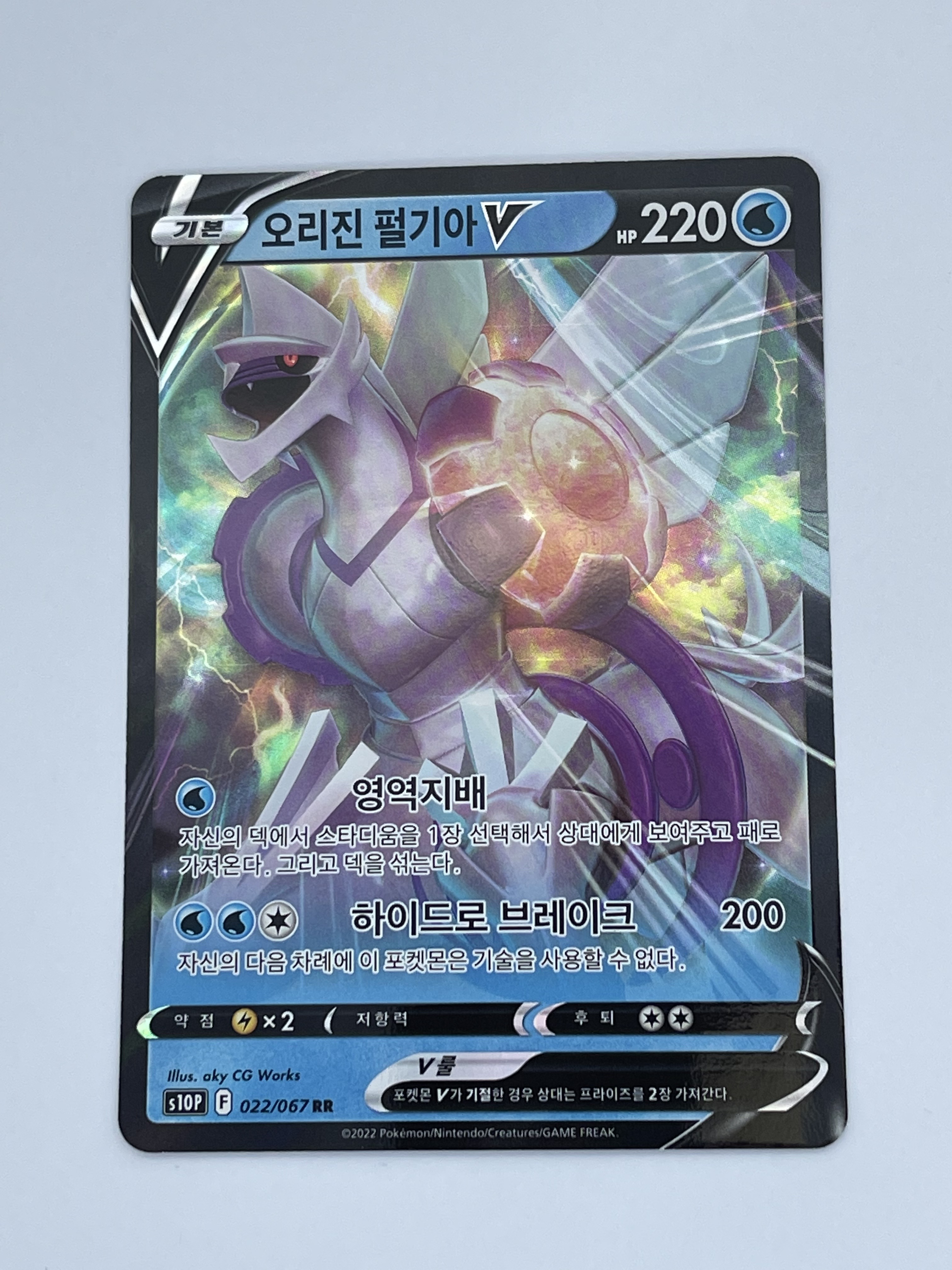 포켓몬카드 오리진 펄기아V 스페이스저글러 : 화성스토어-TCG-