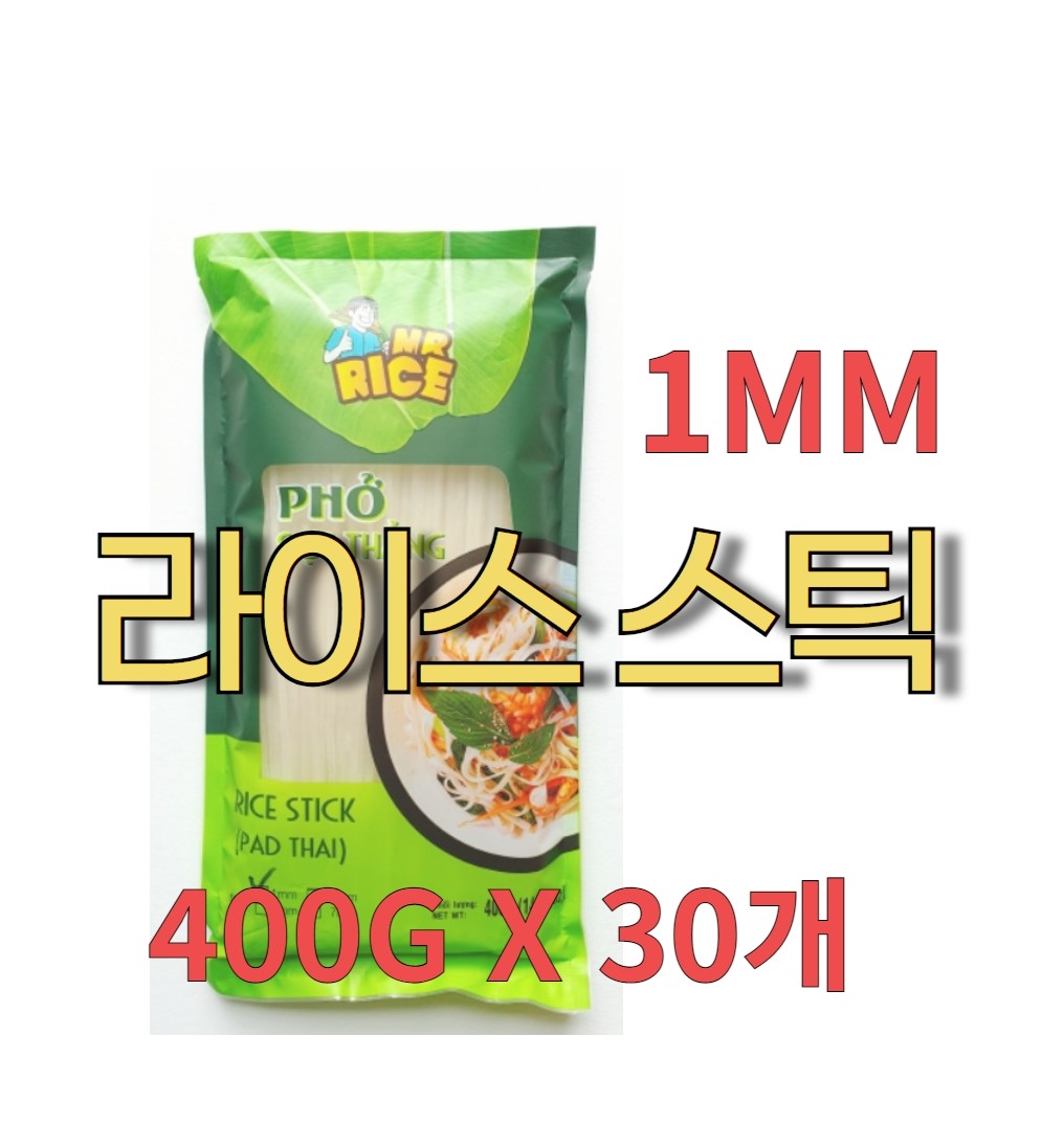 DUY라이스스틱(1MM/400g)30봉(BOX)타이누들 라이스누들 쌀국수 : SaBaBa