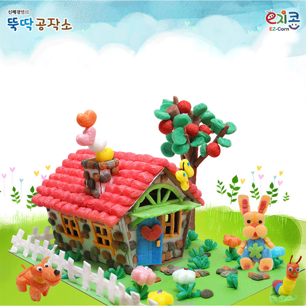 뚝딱공장소 이지콘 행복한 우리집 만들기 / 플레이콘 옥수수콘 미술재료 공작세트 : 두근두근아트