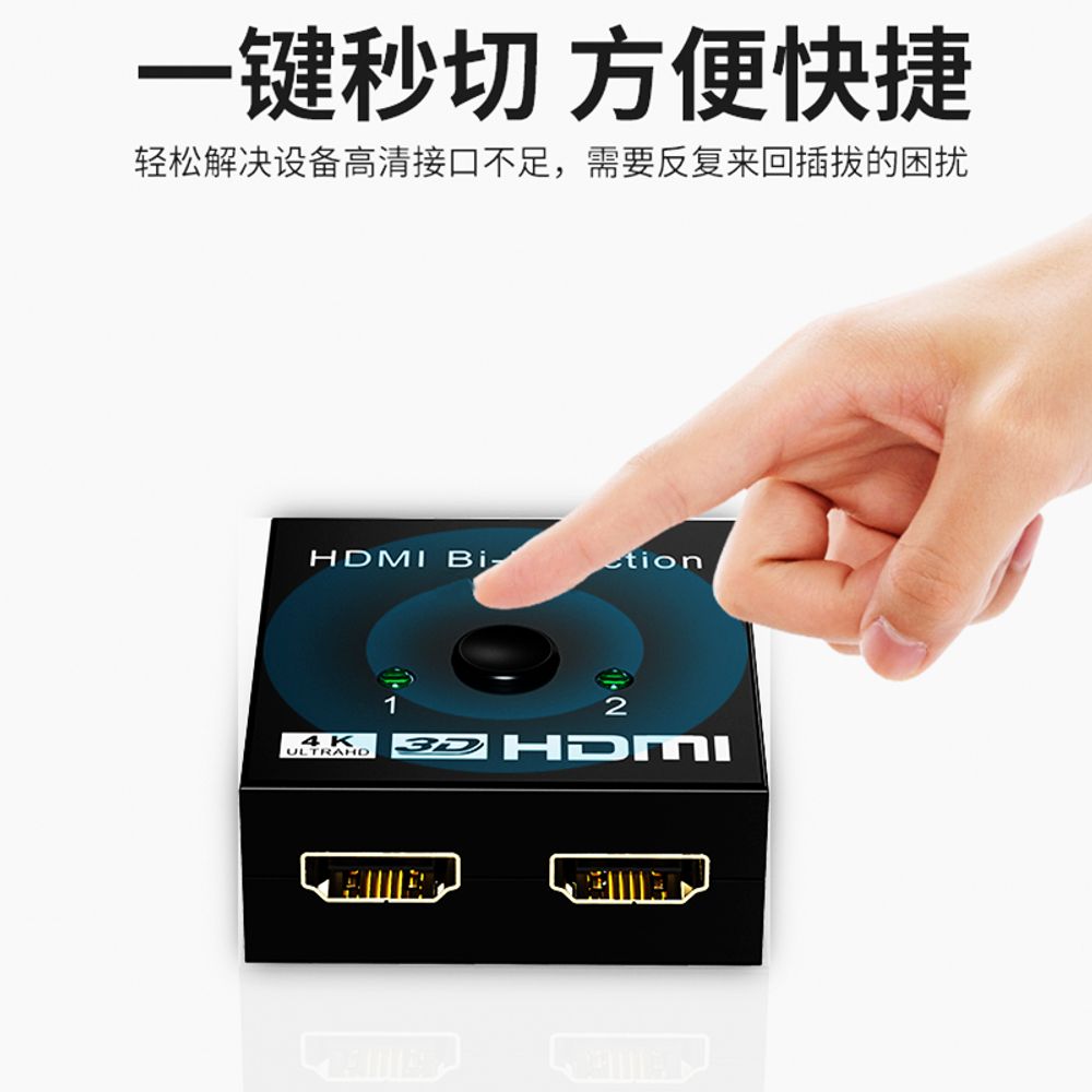 HDMI 분배기 TV 일대일 투인원아웃 양방향 : 모두바잉