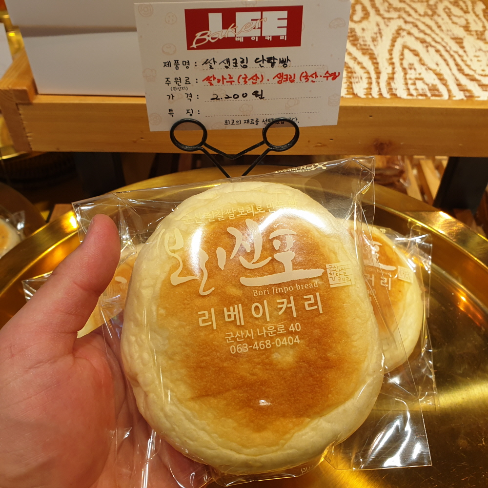 리베이커리 수제 생크림단팥빵 140g x 10개입 쌀가루 군산빵집 사무실간식 단체빵주문 : 한옥마을쇼핑몰