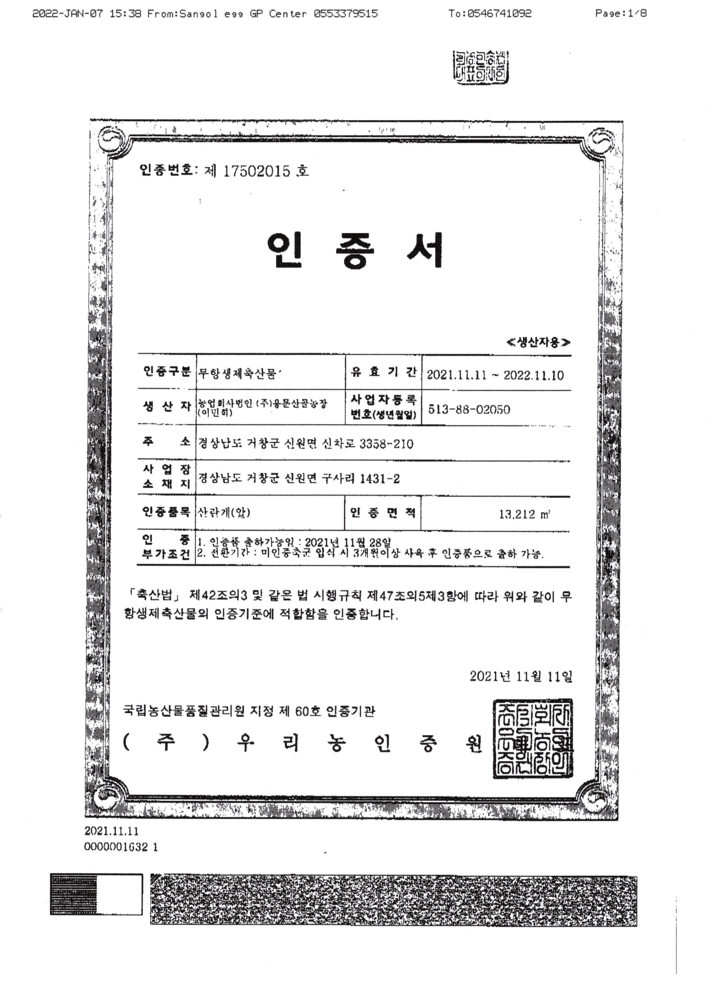 산골 황토가마 훈제란30구 : 봉화산골구운란