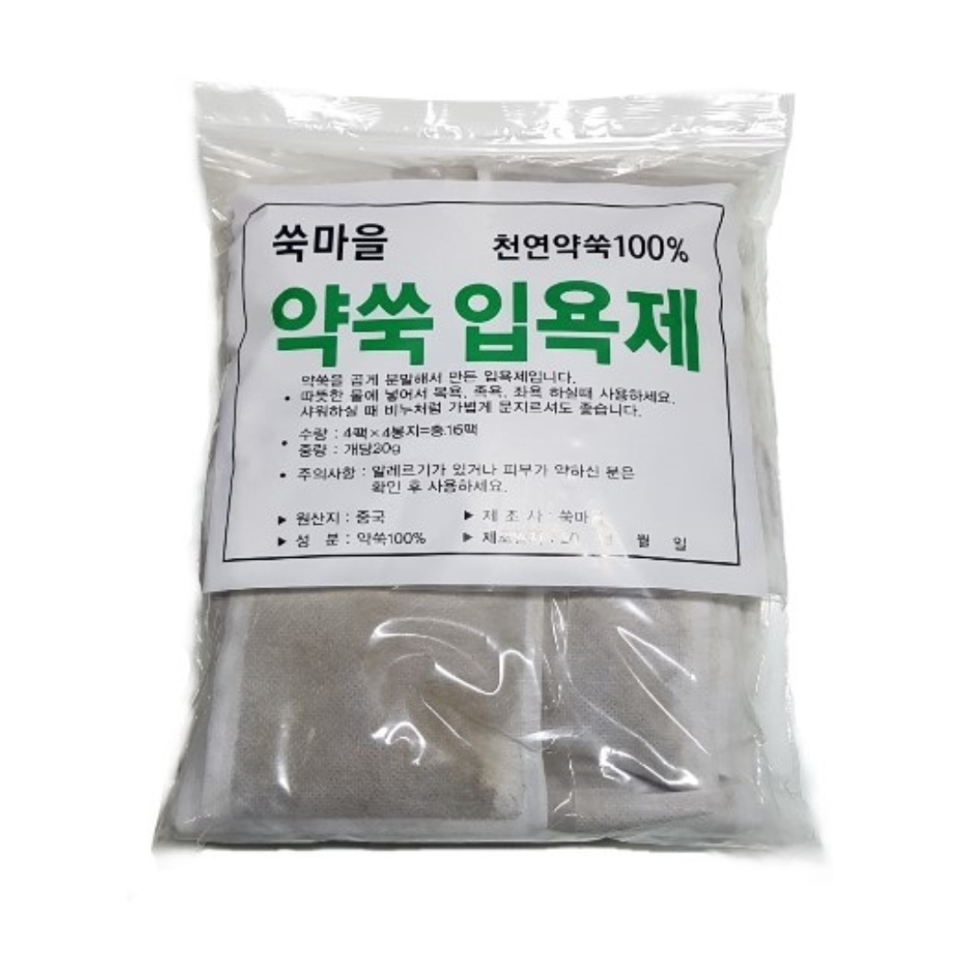 (무료배송 이벤트)쑥마을 약쑥 입욕제 나혼자산다 쑥입욕제 한방입욕제 반신욕 족욕 : 쑥마을
