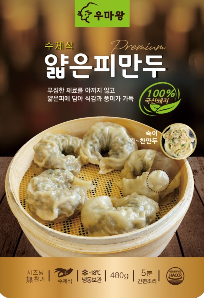 경주맛집 우마왕 얇은피 수제 고기 만두 1kg : 우마왕몰