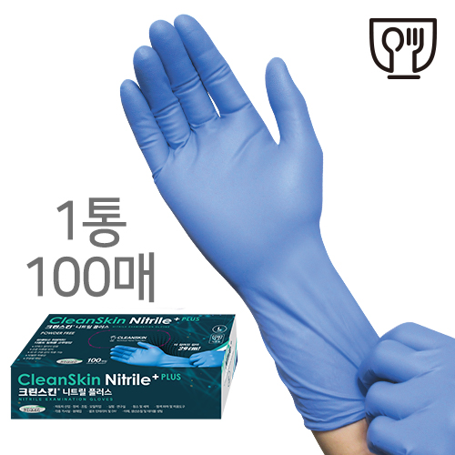 목긴 니트릴 장갑 크린스킨 식품용 라텍스 손목긴 일회용 모음 : 우영플러스
