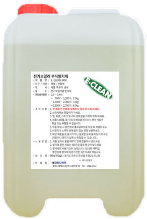 경동나비엔 정품 부식방지제, 설비보호제 (심야전기보일러용) : 보일러 싸다구
