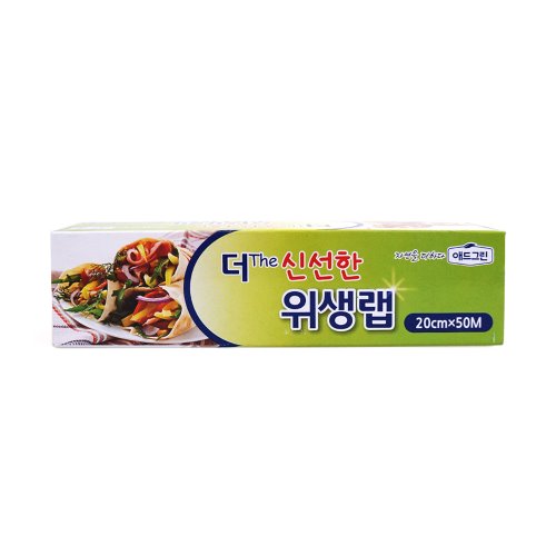 애드그린 더신선한위생랩 20cm×50M  위생백 호일 랲 : 다가인