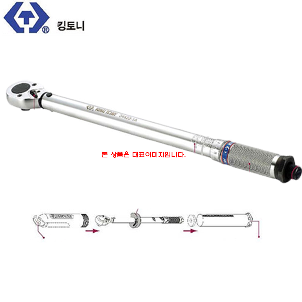 킹토니 토크렌치 34423-1A 1/2 450MM 토르크렌치 자동차 : 이케이툴