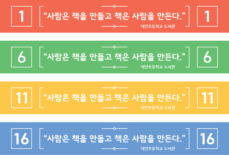책자리표 01 : 이안사인몰