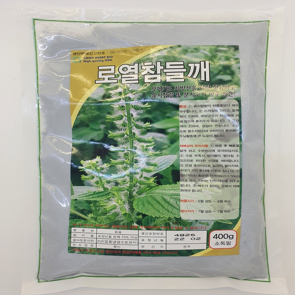 들깨씨 씨들깨 들깨 씨 씨앗 종자 로열참들깨 로열들깨 400g : 모두다팜 농자재