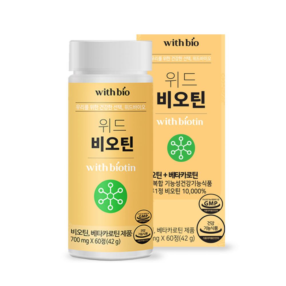 withbio 비오틴700mgmx60정 : 골든벨G