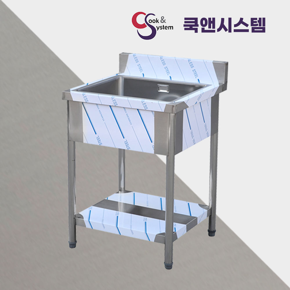 [쿡앤시스템] 업소용싱크대 600 1조 개수대 주방싱크대 세정대 : 쿡앤시스템