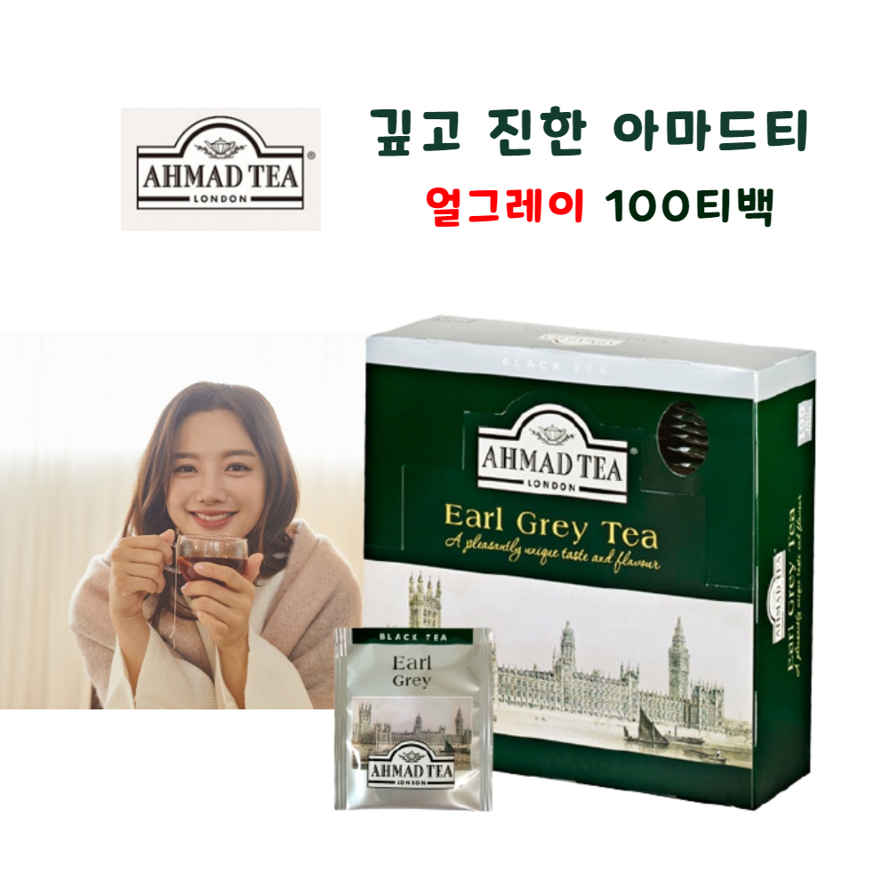 캐모마일 레몬그라스 허브 100티백 아마드티 : 힐링바다