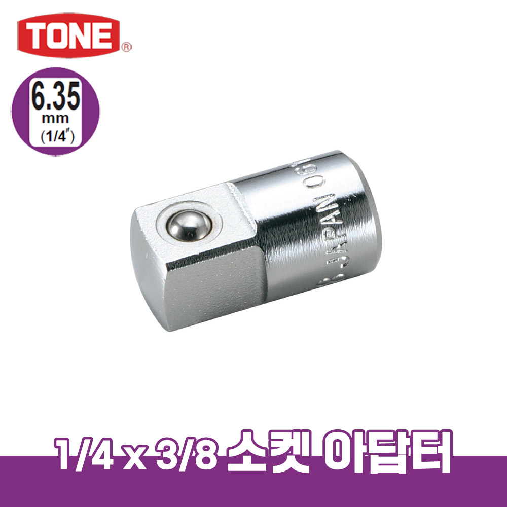 토네 1/4 6.35mm 소켓 어댑터 38 어답터 아답타 아댑터 아답터 변환 체결 라쳇 : 비에스티몰
